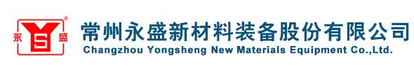 Changzhou Yongsheng Packaging Co., Ltd. Logo
