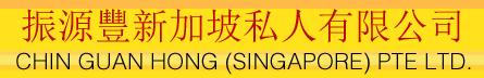 Chin Guan Hong (Singapore) Pte Ltd Logo