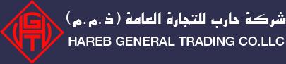 Hareb General Trading Company LLC Logo
