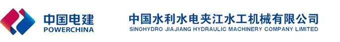 Jiajiang Hydraulic Machinery Works Logo