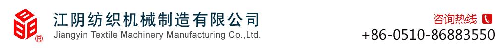 Jiangyin Textile Machinery Manufacturing Co., Ltd. Logo