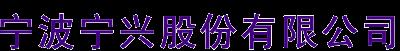 Ningbo Ningshing Co., Ltd. Logo